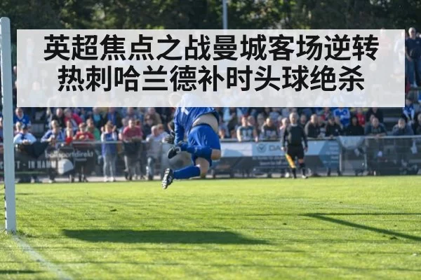 Erling Haaland header goal