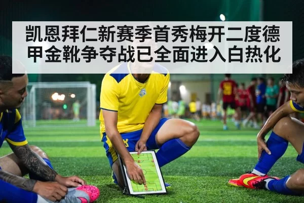 soccer tactics analysis