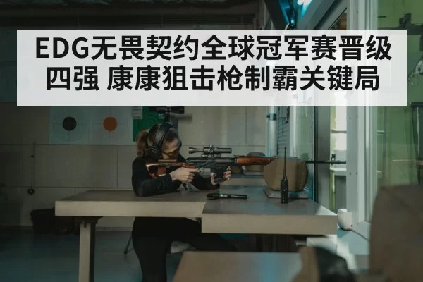 esports player aiming sniper rifle